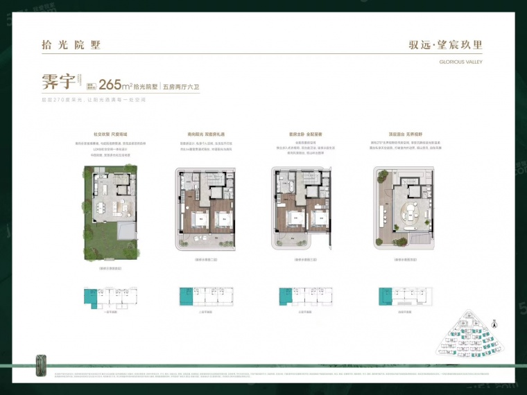 驭远望宸玖里样板间