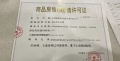 融创碧桂园霞客映预售许可证相册大图