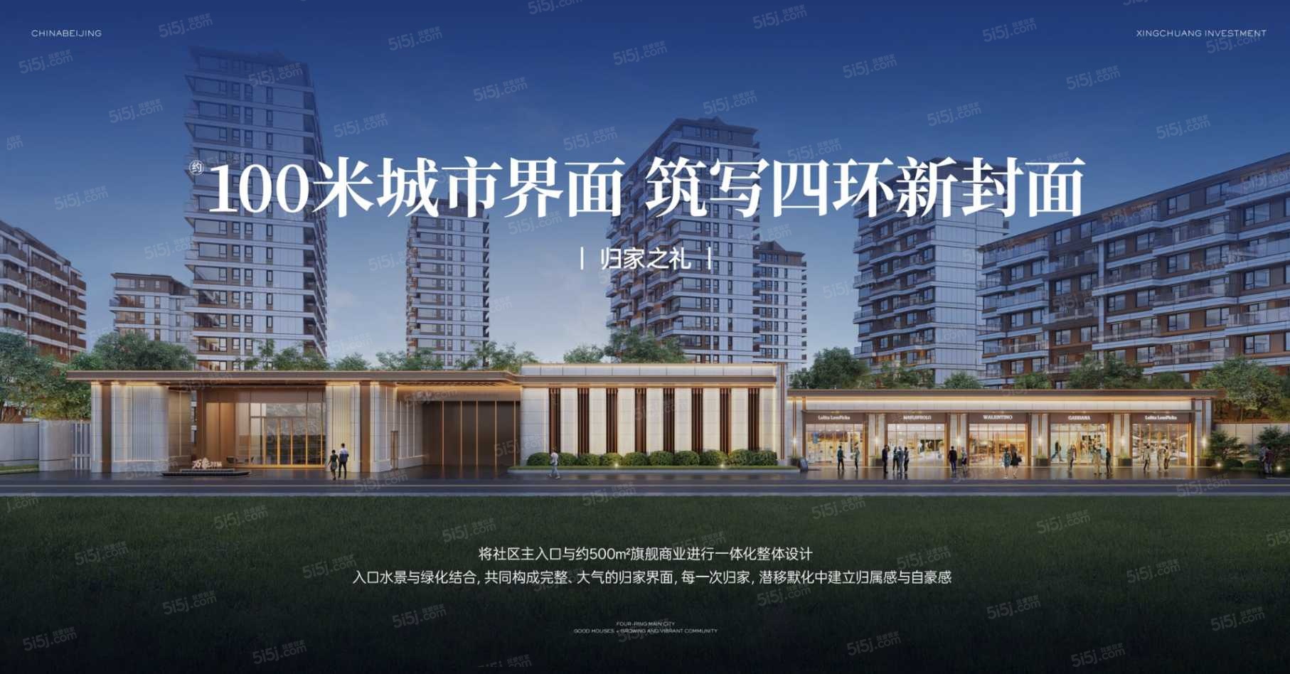 兴创万象茗筑