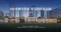 兴创万象茗筑