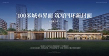 兴创万象茗筑沙盘图相册