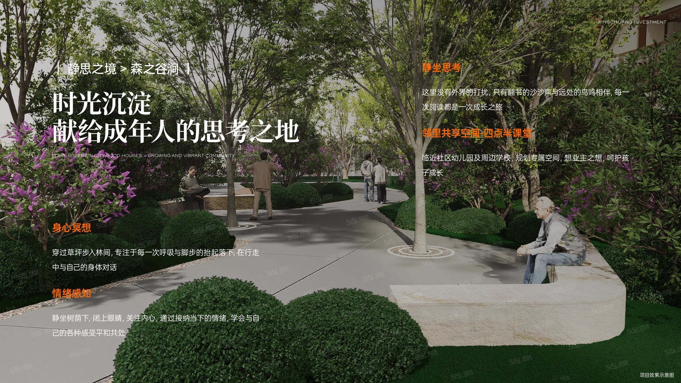 兴创万象茗筑效果图