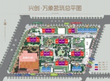 兴创万象茗筑沙盘图相册