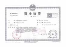 裕龙湾二级合作方营业执照相册