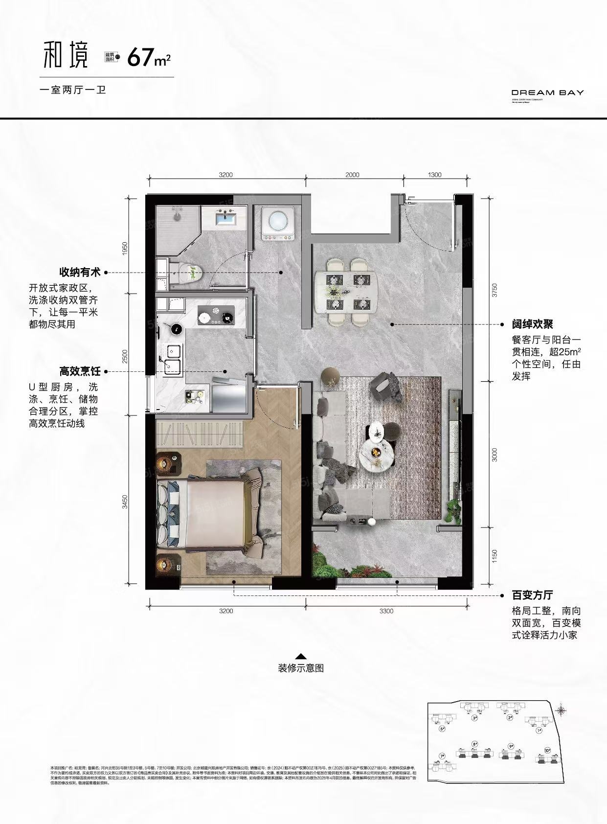 裕龙湾1室2厅1卫