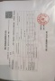 拱宸金茂府预售许可证相册大图