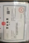 拱宸金茂府开发商营业执照相册大图