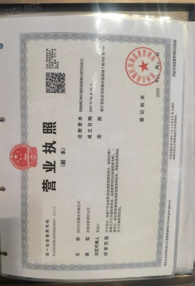 拱宸金茂府开发商营业执照