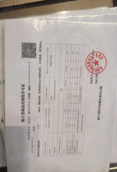 拱宸金茂府预售许可证