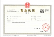 丹青隐庐开发商营业执照相册