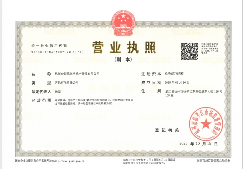 丹青隐庐开发商营业执照