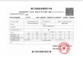 丹青隐庐预售许可证相册大图
