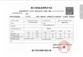 保利天奕预售许可证相册大图