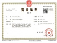 锦绣金陵二级合作房营业执照相册