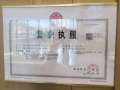 锦绣金陵开发商营业执照相册大图