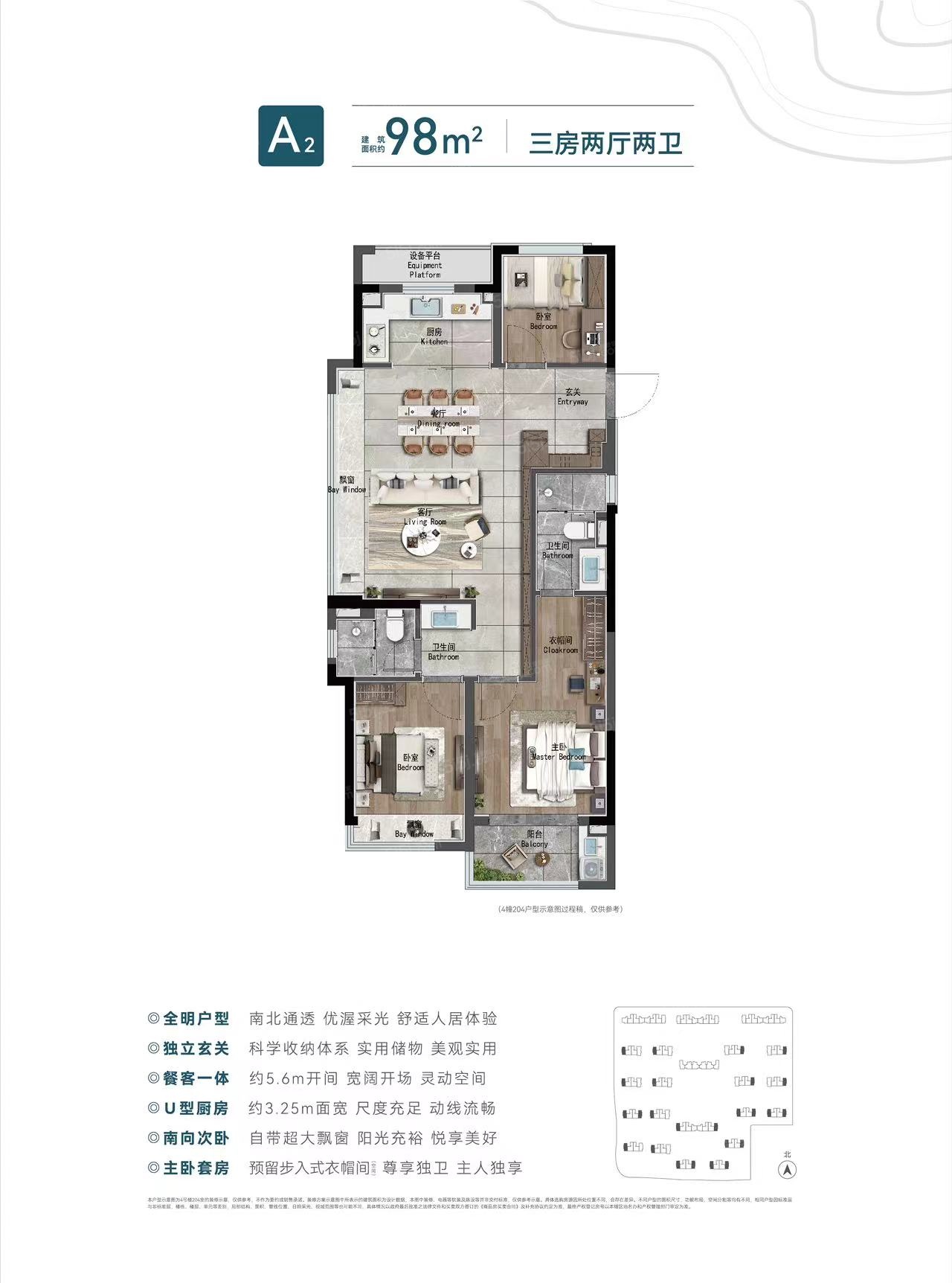 中建潮阅尚境3室2厅2卫1厨96.47㎡2相册