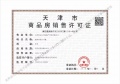 金地清峯上预售许可证相册大图