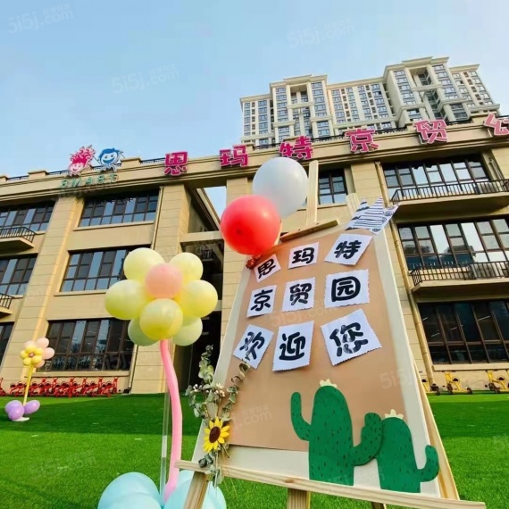 京贸国际公馆配套图