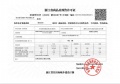 中天海威璟逸预售许可证相册大图