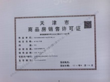 津铁|格调·麟凤来仪开发商营业执照相册