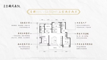 津铁|格调·麟凤来仪3室2厅2卫