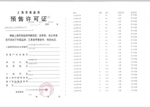 西郊云庐沙盘图相册