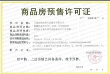 愉樾天成沙盘图相册