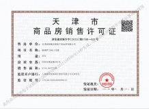津铁格调罗宁花园沙盘图相册