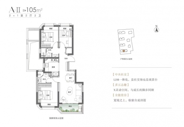 3室2厅2卫户型详情