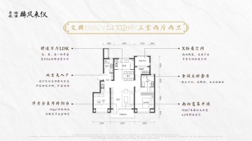 津铁|格调·麟凤来仪3室2厅2卫