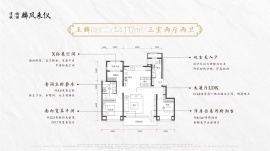 3室2厅2卫户型图