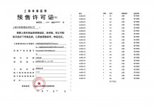 中铁云璟外滩沙盘图相册