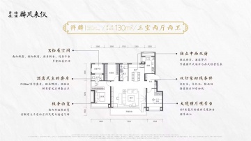 津铁|格调·麟凤来仪3室2厅2卫