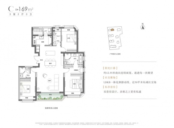 3室2厅2卫户型详情