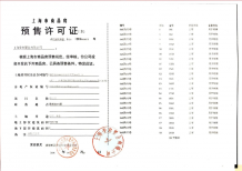 御沁园沙盘图相册