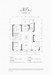 3室2厅2卫户型图