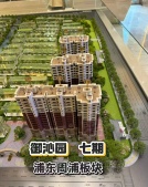 御沁园沙盘图相册