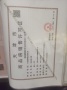龙曜城预售许可证相册大图