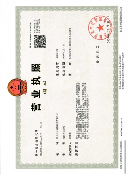 中铁咏月台开发商营业执照