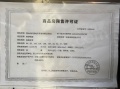 时代御湖预售许可证相册大图
