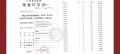 国贸海上原墅预售许可证相册大图