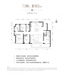 4室2厅2卫户型图