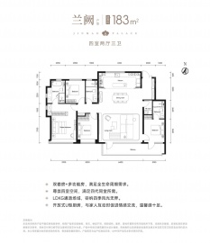 天津金茂府4室2厅2卫