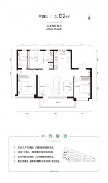 3室2厅2卫户型图