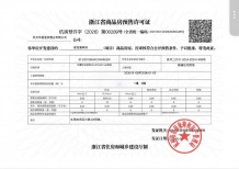 伟星星宜嘉映府沙盘图相册