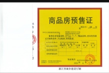 西投银泰商业城开发商营业执照相册