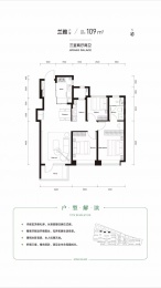 3室2厅2卫户型图