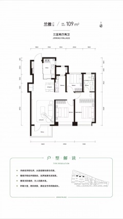 3室2厅2卫户型详情