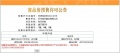 和月泊庭预售许可证相册大图