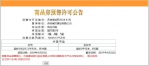 和月泊庭沙盘图相册